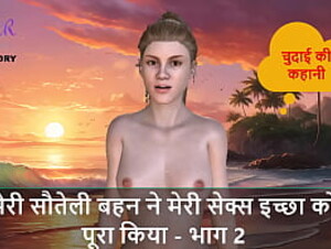 Hindi Audio Sex Story - My Stepsister Fulfilled my Sex Desire - Part 2