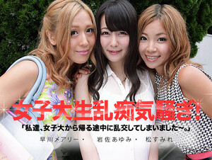 Sumire Matsu Auyumi Iwasa Mary Hayakawa College Girls Gang Bang - Caribbeancom