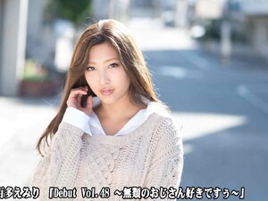 Emiri Momota Debut Vol.48: Loves Old Guy So Much