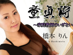 Rin Hashimoto The Virgin Hunter: The Temptation From Home Tutor - Caribbeancom