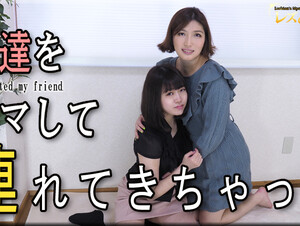 I cheated my friend - Fetish Japanese Movies - Lesshin