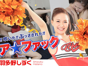 Shizuku Hatano Cheerleading Sex: Shizuku Hatano - Caribbeancom